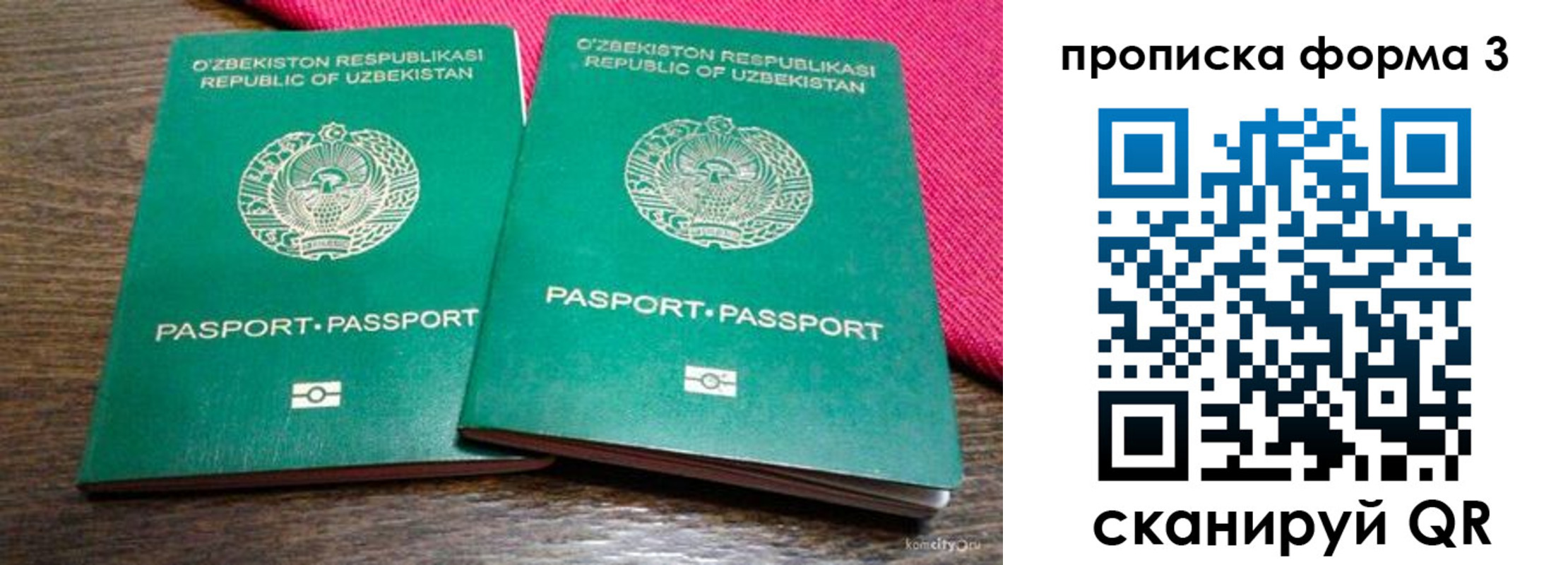 временная регистрация недорого в Ростове-на-Дону